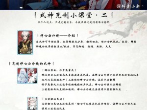 阴阳师攻略秘籍：掌握克制雪女终极攻略，解锁智斗之道