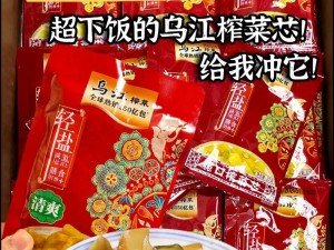 XZL 仙踪林国精产品，优质原料打造，口感丰富，让你欲罢不能