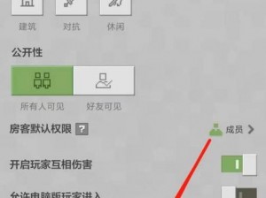 我的世界端游联机指南：创建与加入游戏世界的步骤详解