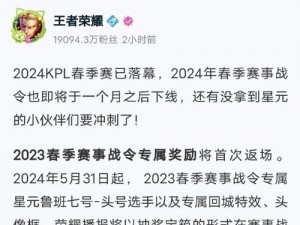 《王者荣耀》2023 KPL春季赛鲁班号战令专属技能特效览，开启你的视觉盛宴