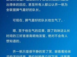 全神贯注，掌握全职高手屏风战法之终极攻略技巧分享