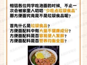 一小孩半夜偷吃肯德基风险地区或一小孩半夜吃康师傅方便面风险地区