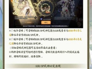 阴阳师召唤阵激活活动攻略