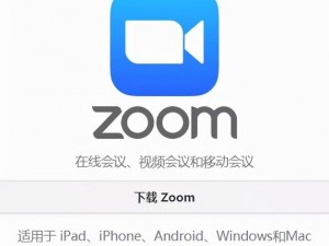 Zoom 与牛胶 ZOOm，一款创新的两私密产品