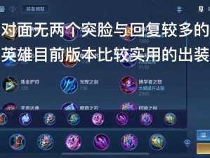 王者荣耀武则天攻略：3V3对战技巧及武则天出装指南