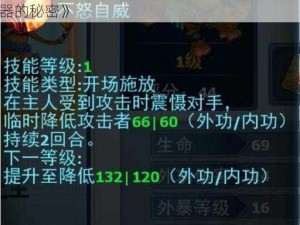 《神雕侠侣ol：武艺超群，探索之旅中获取武器的秘密》