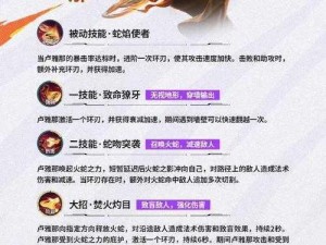 王牌英雄位英雄独特技能解析与介绍