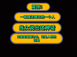 美国忌讳 1~4 越演越烈，究竟是人的缺失还是道德的沦丧？