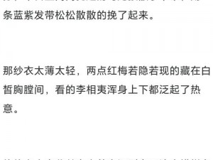 娇鸾雏凤是一部备受欢迎的小说，其最新章节列表可以在这里找到