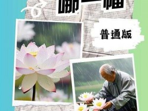 老人船上弄雨荷第 13 集介绍：神秘的雨荷究竟是谁？老人与雨荷又会有怎样的发展？