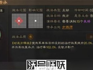 国志战棋版：淑懿之德战略效果揭秘：德义兼备的终极战斗智慧