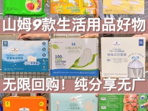 9yyc 高品质生活用品，给你舒适生活体验