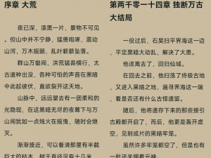 解析插花弄玉内容梗概——探究古代文人的闲情雅致