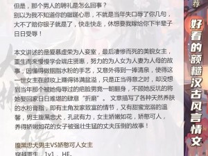 独占糙汉 1v1 书香，一款让你欲罢不能的言情小说