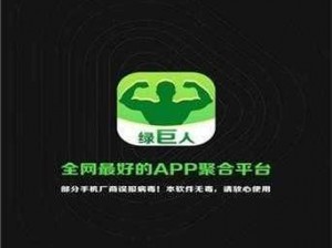 绿巨人 apkrename 黑科技版免费版，一键改名神器，轻松重命名应用