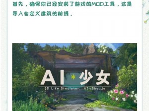 ai 少女进入后如何导入，一篇文章教会你