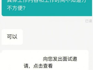 体验神秘刺激的 HR 成⼈游戏，尽在达芬奇密码 HR 成⼈版