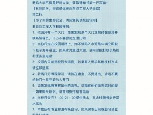 答错一题菊花放一支笔谢俞，答错一题菊花放一支笔谢俞中笔