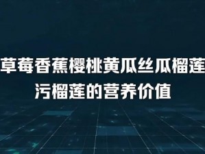 应市场需求，2023 年草莓香蕉榴莲丝瓜全新升级，营养更丰富，口感更鲜美