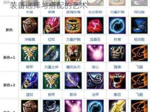 新版Dota 6.73斧王出装策略深度解析：装备选择与搭配的艺术