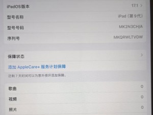 Apple 私人免费网站，畅享无广告干扰的网络体验