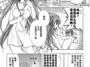 羞羞漫画汗汗漫画 SSS，优质漫画应用，满足你的所有需求