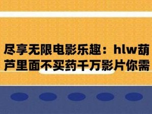 HULUWA 葫芦里面不卖药，卖的是快乐与健康