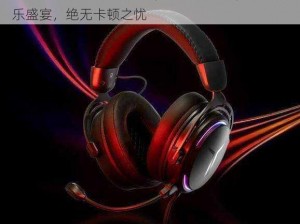 BBOX 撕裂 BASS 俄罗斯，高品质耳机，畅享音乐盛宴，绝无卡顿之忧