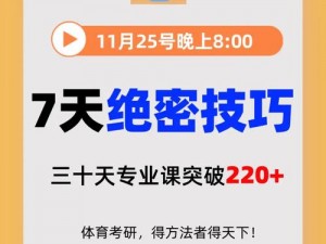 体育老师在单杠 C 了我一节课网站，是一款拥有丰富体育课程的在线教育平台