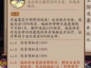 阴阳师妖怪屋新角色帝释天揭秘：神秘天赋与独特技能全解析