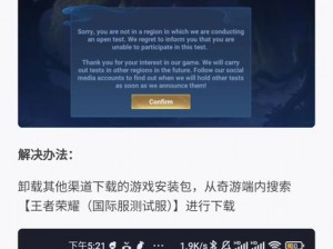 王者荣耀国际服登录失败原因解析：常见及解决方案探究
