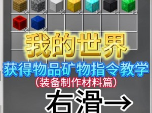 我的世界采矿入门指南：高效采矿技巧详解