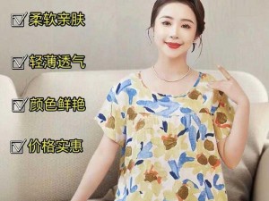 老年妇女健康护理必备：色服多，舒适透气，关爱从细节开始