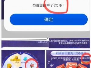 我的起源Q币领取攻略：详解如何轻松获取Q币奖励