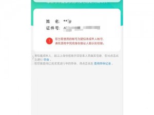 未成年如何修改王者荣耀实名认证信息及流程详解