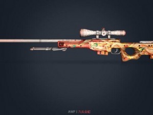 csgo 大姐姐 awp 皮肤——机械工业，科技美学的完美融合