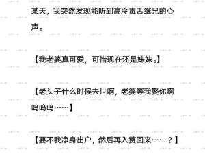 亲密互动新篇章：探索我与可爱妻子独特玩法的新奇体验之旅