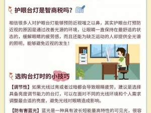 学求你，关掉开关，用智能护眼台灯，守护你的眼睛