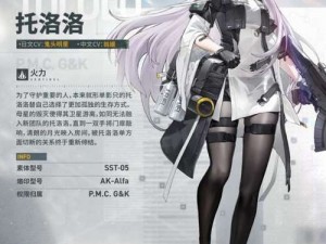 少女前线2追放托洛洛强度简评