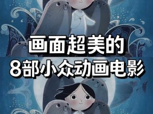 适合夜晚看的动画电影将停运下架回应：带你进入梦幻世界