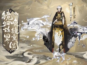 阴阳师手游：揭秘月照禅心皮肤的获取攻略与价格概览