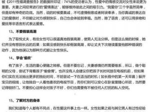 让夫妻生活更和谐的一交一无一伦一精一品