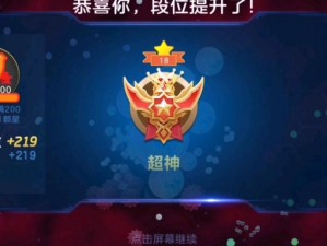 球球大作战：携手共战，冲击超神段位——活动规则与丰厚奖励览