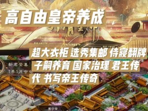 玩转大清盛世：提升暖暖阿里衮亲密度攻略指南