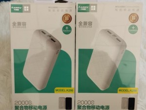 客户的东西比老公的大移动电源，容量高达 20000mAh，让你随时随地享受便捷电力