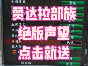 神仙世界声望系统详解：声望获取途径与影响力解析