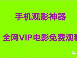 探索刺激鲁资源更新非常的快，绿色安全的观影神器