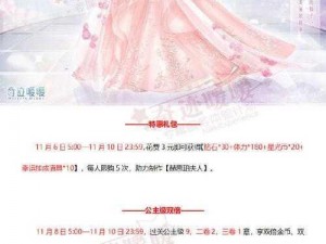 奇迹暖暖神鸟满天繁星攻略：高分搭配推荐与策略详解