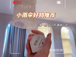 第一次用了 7 个小雨伞，究竟是什么体验？