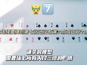 关于温州双扣游戏的记牌技巧深度解析